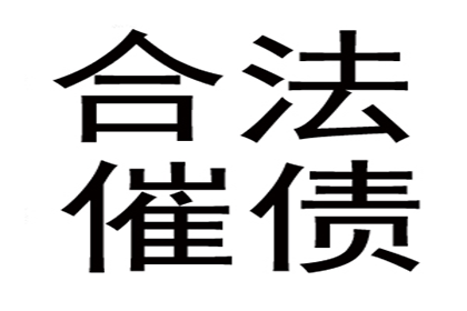 助力IT公司追回700万项目款